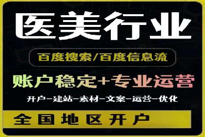 竞价排名在医疗行业的成功故事