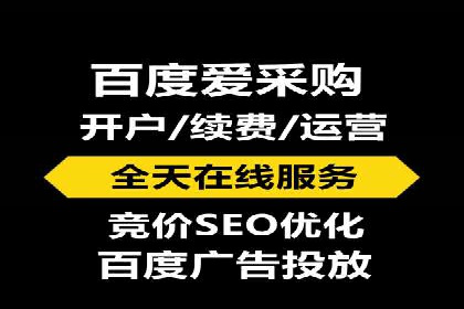 百度竞价账户托管策略：如何制定并执行？看这里！